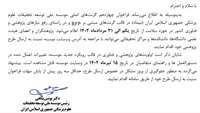 فراخوان چهاردهم گرنت های اصلی موسسه ملی توسعه تحقیقات علوم پزشکی